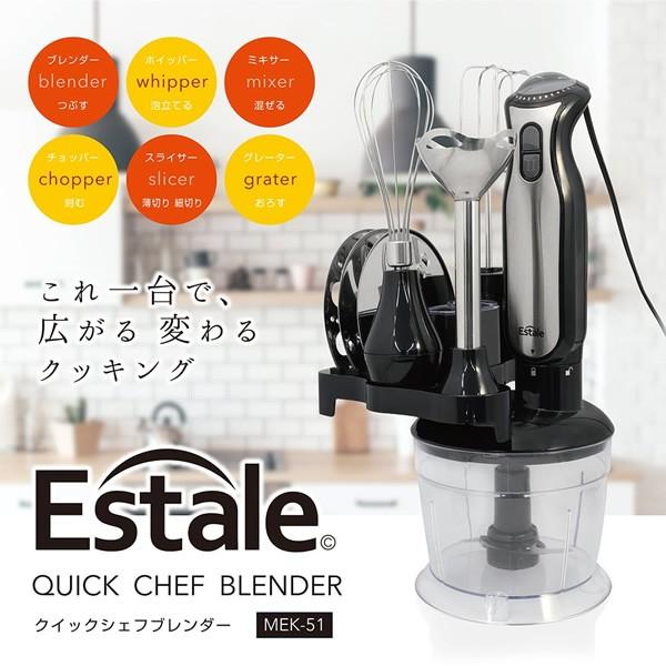 Estale マクロス４wayクッキングブレンダー　ブレンダーチョッパー美品 Estale マクロス4wayクッキングブレンダー ブレンダー