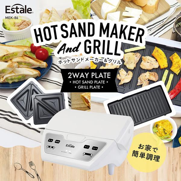 Macros（マクロス） ホットサンドメーカー＆グリル 2WAY パンケーキ