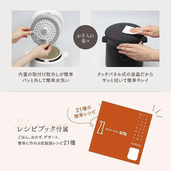 マクロス sumuu マルチライスクッカー 炊飯器 リシェフ ブラック MEK-88BK/srm｜gioncard｜07
