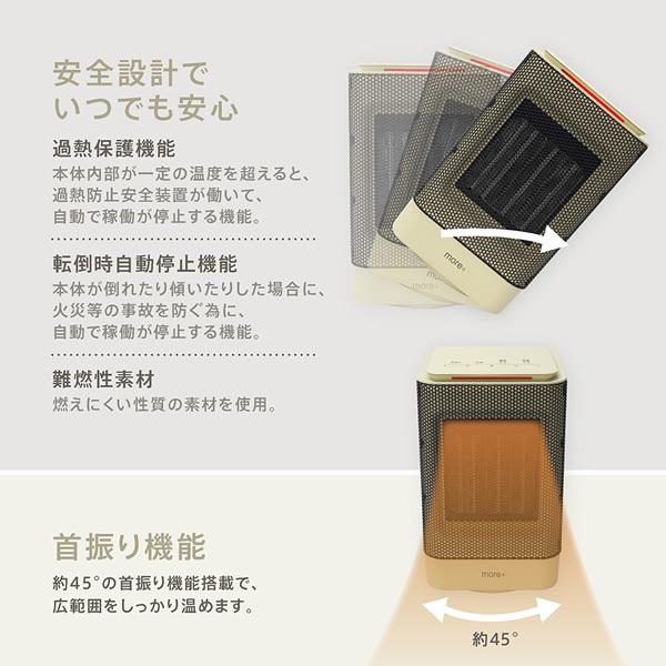 マクロス PTCセラミックファンヒーター ミニキューボ MES-55 温