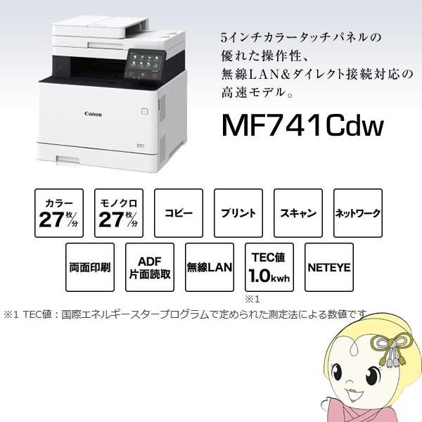 canon satera mf741cdw