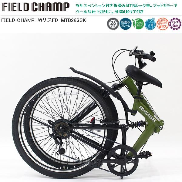 ★新品★未使用★FIELD CHAMP WサスFD-MTB266SK　自転車 ミムゴ FIELD CHAMP WサスFD-MTB266SK MG-FCP266K 1台（直送品