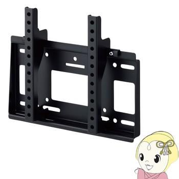 壁掛け金具 角度固定タイプ 液晶テレビ・液晶ディスプレイ・サイネージ用 〜50V型対応 MH-451B ハヤミ工産 HAMILeX ハミレックス ブラック/srm