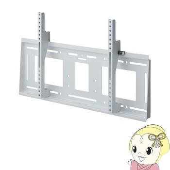 壁掛金具 角度固定タイプ 液晶テレビ 液晶ディスプレイ サイネージ用 〜100V型対応 MH-851W ハヤミ工産 HAMILeX ハミレックス ホワイト/srm