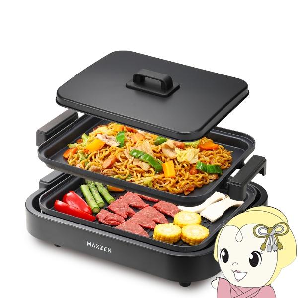 ホットプレート MAXZEN 鍋 焼肉 温度調整 プレート グリル鍋 お好み焼き 丸洗い コンパクト 2枚 MHP120MT201-BK/srm