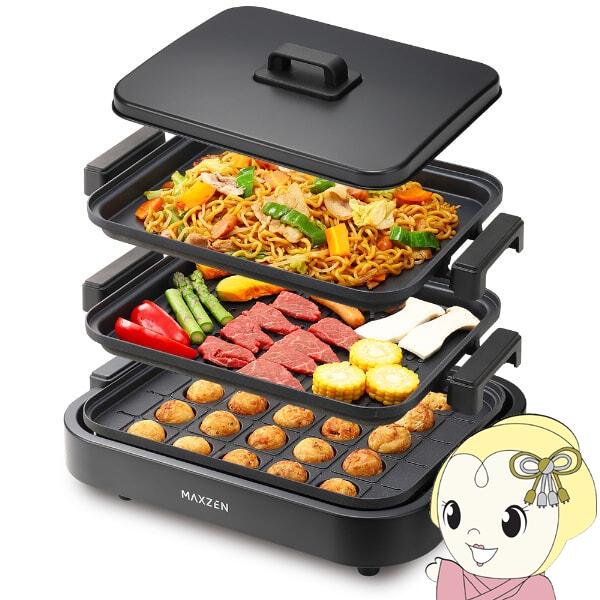 ホットプレート MAXZEN 鍋 焼肉 たこ焼き 温度調整 プレート グリル鍋 たこ焼き器 お好み焼き 丸洗い コンパクト 3枚 MHP120MT301-BK/srm