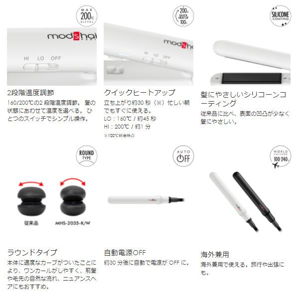 Mod S Hair モッズヘア スタイリッシュ コンパクトストレートアイロン ブラック Mhs 35 K Mhs 35 K スーパーぎおん ヤフーショップ 通販 Yahoo ショッピング