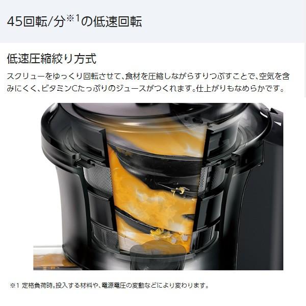 Panasonic MJ-L600-H パナソニック 低速ジューサー ビタミン Panasonic MJ-L600-H パナソニック 低速ジューサー ビタミン