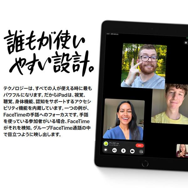 iPad Apple 10.2インチ 第9世代 Wi-Fi 256GB 2021年秋モデル MK2P3J/A