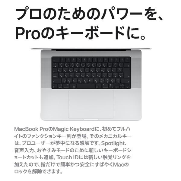 Apple アップル MacBook Pro Liquid Retina XDRディスプレイ 14.2 MKGR3J/A [シルバー]/srm｜gioncard｜06