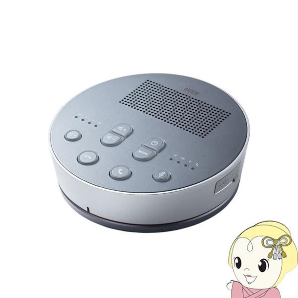 お年玉セール特価 会議 Bluetooth サンワサプライ スピーカーフォン Mm Btmsp3mc Srm スピーカーフォンのみ Pcスピーカー Www Sohojapanesedining Com