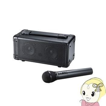 SANWA SUPPLY（サンワサプライ） MM-SPAMP4 ワイヤレスマイク付き拡声