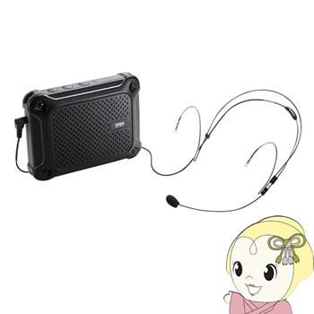 SANWA SUPPLY（サンワサプライ） MM-SPAMP6 防水ハンズフリー拡声器