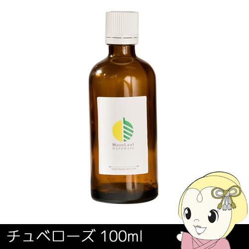 チュベローズ 100ml Moonleaf Moonleaf Moonleaf 100ml Srm Moonleaf