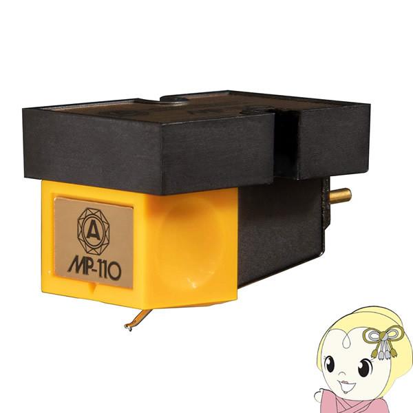 NAGAOKA ナガオカ レコード針 MP-110 カートリッジ単体/srm