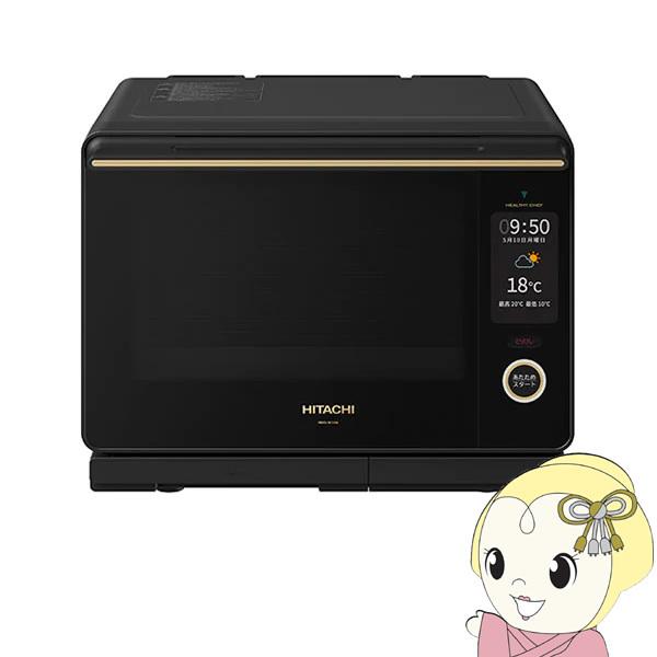 日立 過熱水蒸気オーブンレンジ MRO-W10A(K) 本体 ヘルシーシェフ 日立 HITACHI スチームオーブンレンジ 過熱水蒸気 30L
