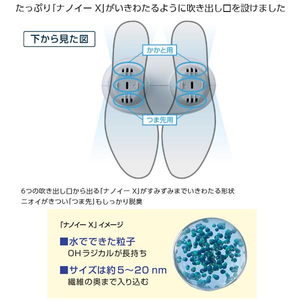 Panasonic パナソニック ナノイー X 分解脱臭 運動靴 スニーカー