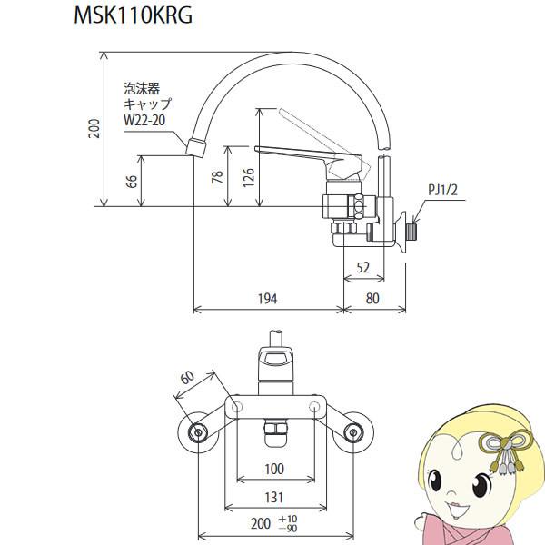 【直送】 KVK スワン型パイプ シングル混合栓 (KM5000SS対応機種) MSK110KRG/srm
