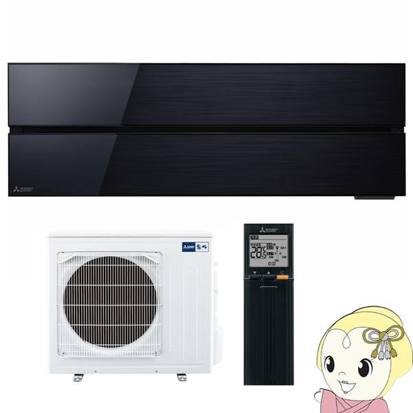 【名古屋市内優先】2025年製 三菱 MSZ-FL4021S-W エアコン一式 霧ヶ峰 [予約]【単相200V】三菱電機 ルームエアコン style FLシリーズ