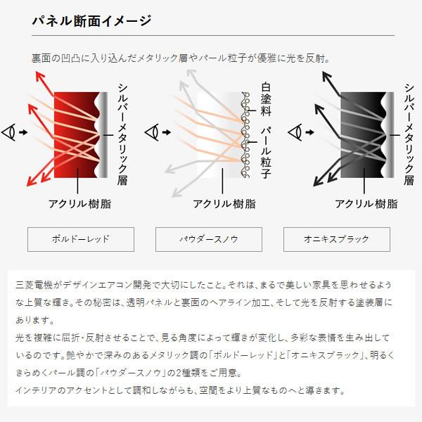 【単相200V】三菱電機 ルームエアコン 霧ヶ峰 style FLシリーズ 14畳 オニキスブラック MSZ-FL4021S-K/srm｜gioncard｜04