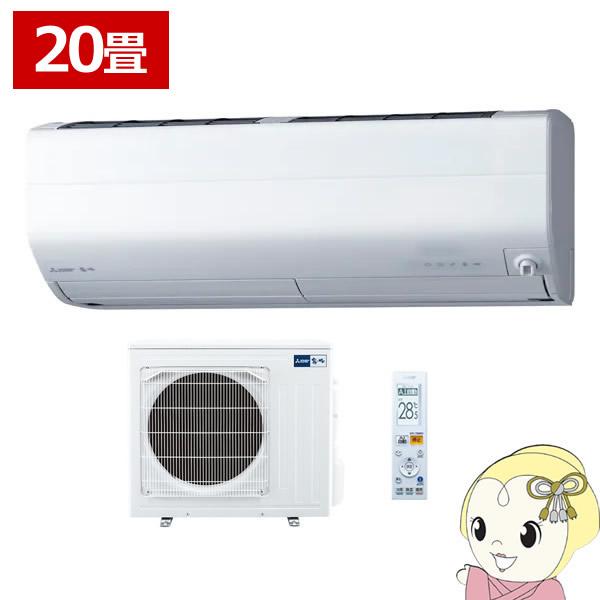 エアコン 20畳 三菱電機 ルームエアコン 霧ヶ峰 Zシリーズ