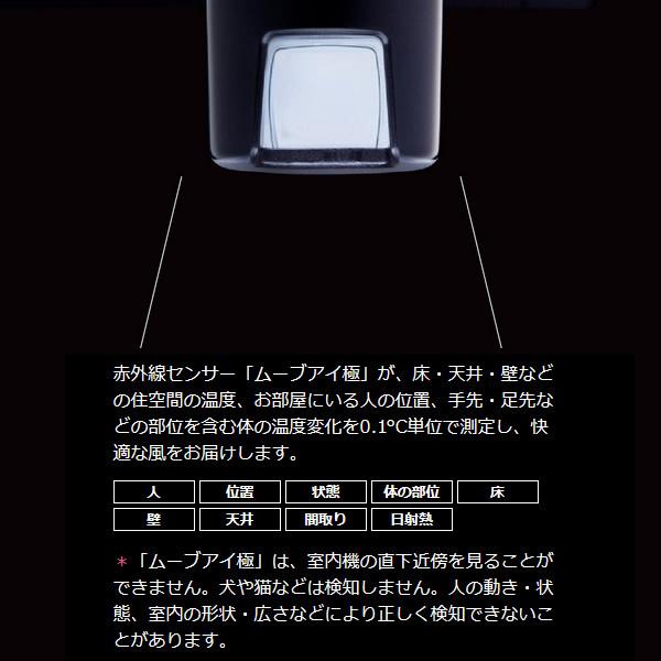 エアコン 標準工事費込みセット三菱電機 ルームエアコン 23畳 霧ヶ峰 style FLシリーズ 単相200V MSZ-FL7121S-K オニキスブラック/srm｜gioncard｜05