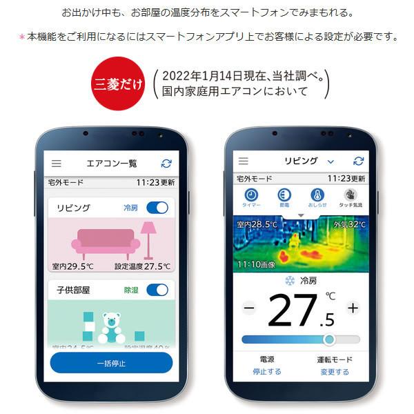 匿名配送 ルームエアコン 8畳 標準工事費込みセット 三菱電機 霧ヶ峰 ZXVシリーズ ピュアホワイト MSZ-ZXV2522-W/srm 【QG1833075305】(64642円)