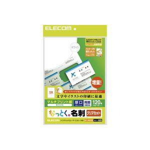 ELECOM なっとく名刺 厚口クリアカットホワイト   MT-JMK2WNZ｜gioncard