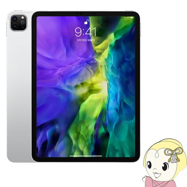 再再販 Apple Ipad Pro 11インチ 第2世代 Wi Fi 512gb 年春モデル Mxdf2j A シルバー Srm Mxdf2ja スーパーぎおん ヤフーショップ 通販 Yahoo ショッピング 完売 Www Kingfishswimming Com