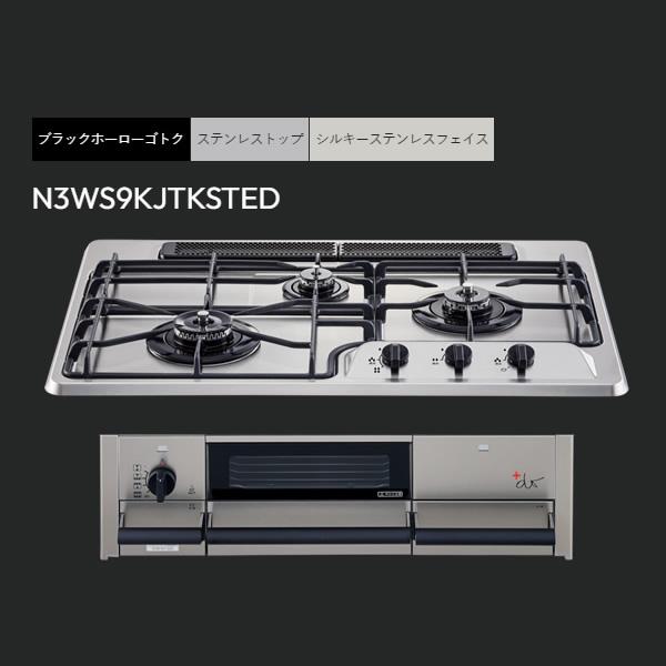 ノーリツ ビルトインガスコンロ NORITZ プラス・ドゥ +do ノーリツ ビルトインガスコンロ NORITZ プラス・ドゥ +do