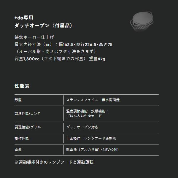 ノーリツ ビルトインガスコンロ NORITZ プラス・ドゥ +do ノーリツ ビルトインガスコンロ NORITZ プラス・ドゥ +do