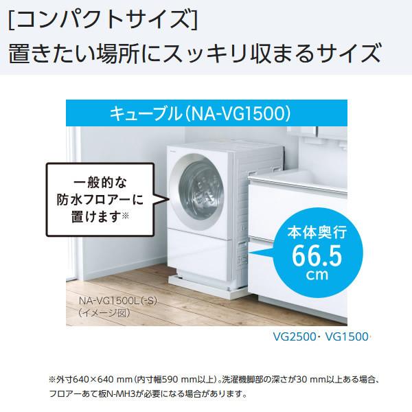 設置込 右開き パナソニック ななめドラム 洗濯乾燥機 Cuble キューブル 右開き 洗濯10kg 乾燥5kg Na Vg1500r S Srm Na Vg1500r S スーパーぎおん ヤフーショップ 通販 Yahoo ショッピング