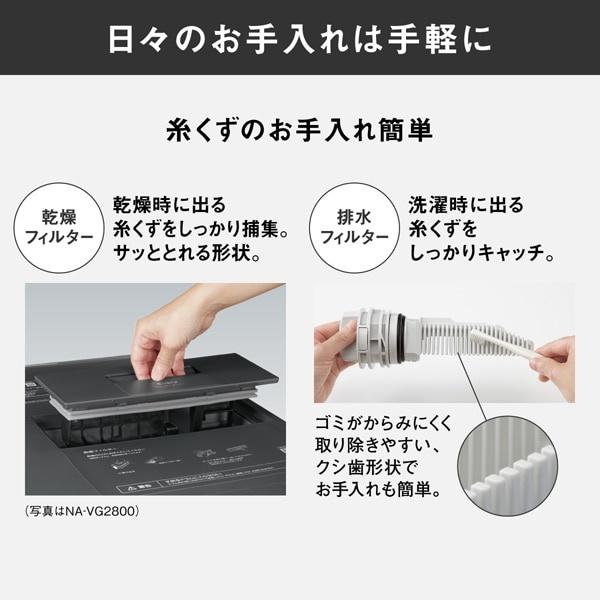 Panasonic ドラム式洗濯乾燥機 【標準設置費込】 パナソニック Panasonic ドラム式洗濯乾燥機 【標準設置費込】 パナソニック