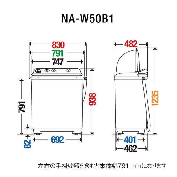 Panasonic（パナソニック） 【京都は標準設置込み】パナソニック 2槽式