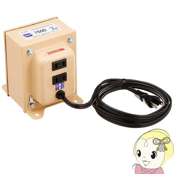 NDF-1500U 日章工業 変圧器 トランスフォーマNDFシリーズ/srm 旅行用品