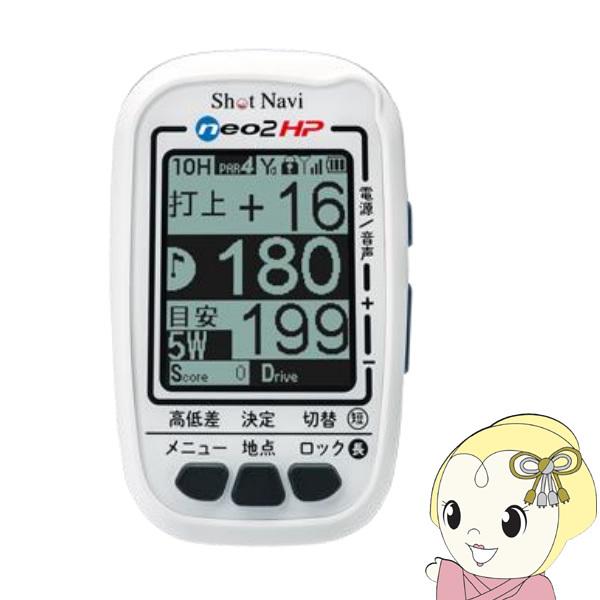 テクタイト Shot Navi ショットナビ  ハンディタイプ NEO2HP/srm