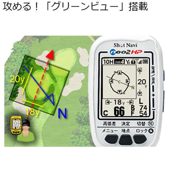 ラウンド用品・アクセサリー shot navi neo2HP ShotNavi ショットナビ Shot Navi NEO2 HP ネオ2HP ハンディ