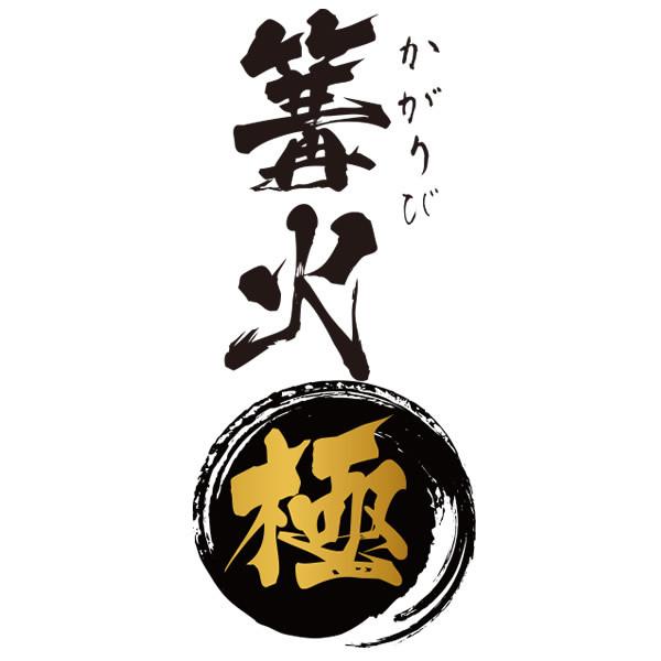 ワイズテック NOBUNAGA Labs 篝火 極 かがりび 3.5mmステレオミニ/MMCX NLS-KRB-KWM/srmの画像