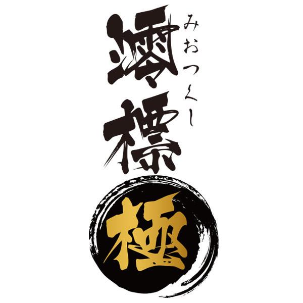 ワイズテック NOBUNAGA Labs 澪標 極 みおつくし 4.4mm5極バランス/MMCX NLS-MIO-KWM/srmの画像