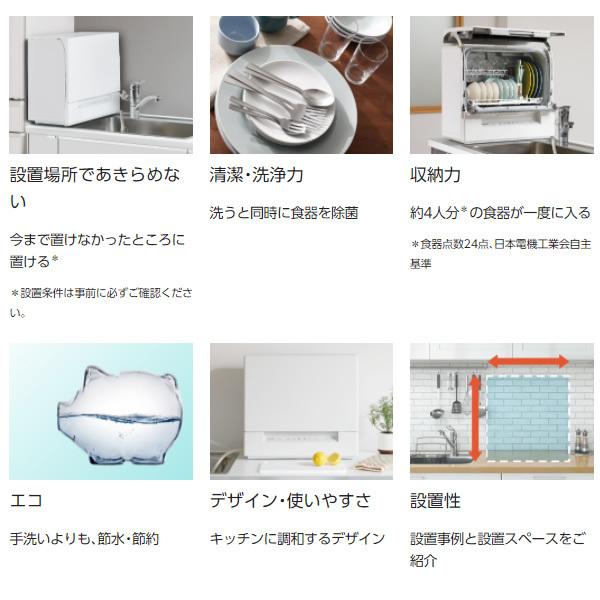 Panasonic 食洗機 パナソニック 食器洗い乾燥機 食洗器 スチール Panasonic 食洗機 パナソニック 食器洗い乾燥機 食洗器 スチール