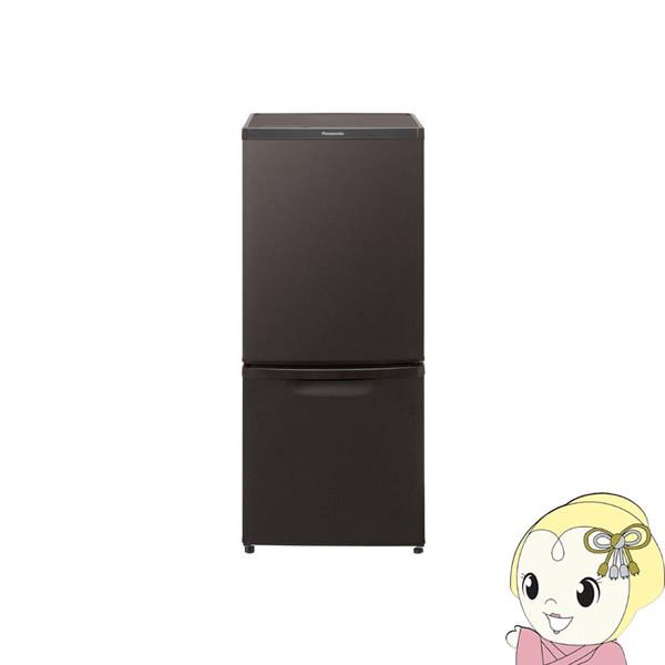 2021年新作 イーベストパナソニック Panasonic NR-B14FW-T マット