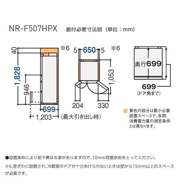 新しい 550l Nr F557hpx T 納期目安 1 2週間 パナソニック 6ドアノンフロン冷蔵庫 配送設置 最寄の商品センターよりお伺い致します サービスエリア外は佐川急便にて手配 Nrf557hpxt アルベロダークブラウン 冷蔵庫 冷凍庫 Williamsav Com
