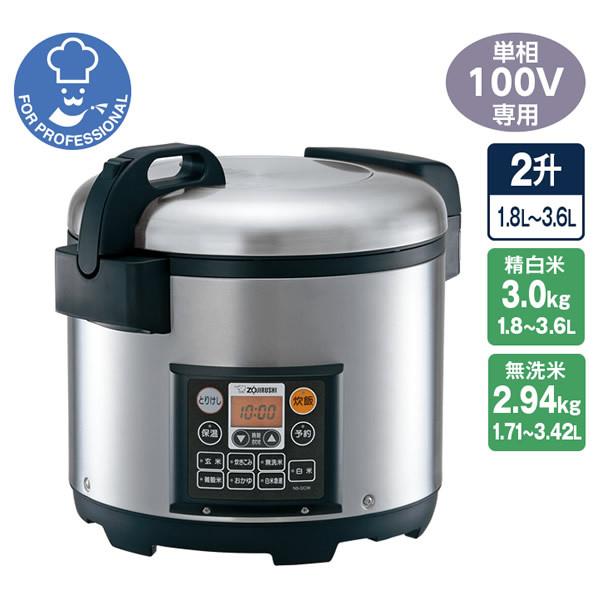 象印　業務用　100V専用　マイコン　炊飯器　2升炊き　1.8〜3.6L　NS-QC36-XA　srm