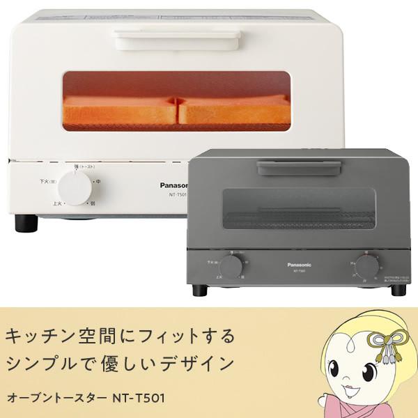 Panasonic オーブントースター パナソニック 4枚焼き対応 NT Panasonic オーブントースター パナソニック 4枚焼き対応 NT