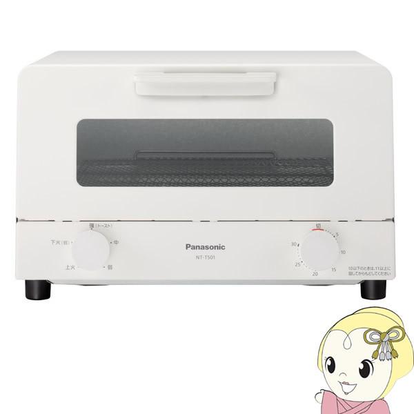 オーブントースター パナソニック 4枚焼き対応 NT-T501-W ホワイト/srm