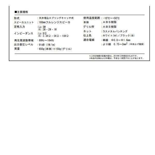 MASSIVE オースミ電機 天井スピーカー 160mmフルレンジ OE-233II(W