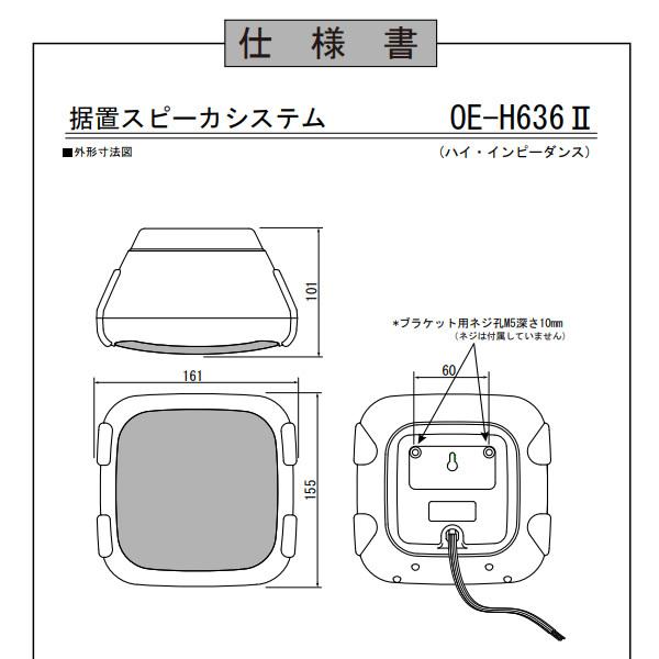 MASSIVE オースミ電機 BOX形スピーカー OE-H636II(B) ブラック