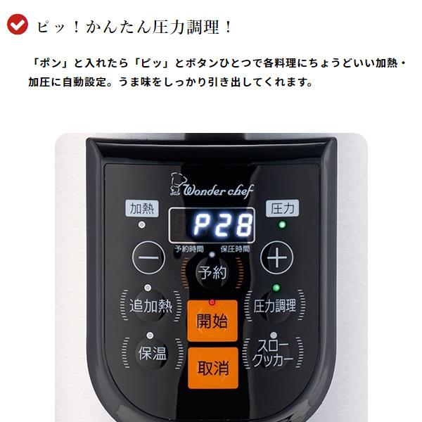 ワンダーシェフ Wonder chef OEDF80 マイコン電気圧力鍋 楽ポンPRO 8L