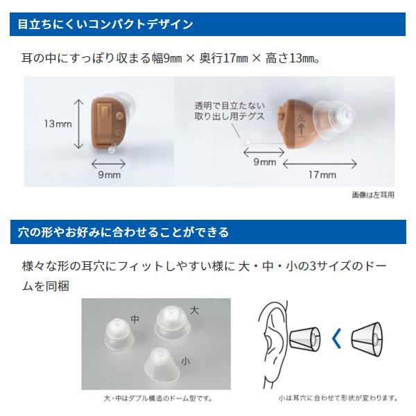 【左耳用】ONKYO オンキョー 耳あな型補聴器 小型 軽量 デジタル 補聴器 敬老 プレゼント OHS-D21L/srm｜gioncard｜03