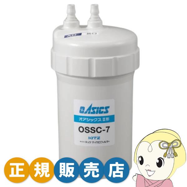 ★未使用品★KITZ オアシックスI形 浄水カートリッジ OASC-9 KITZ キッツ オアシックス アンダーシンクⅠ型浄水器カートリッジ OASC